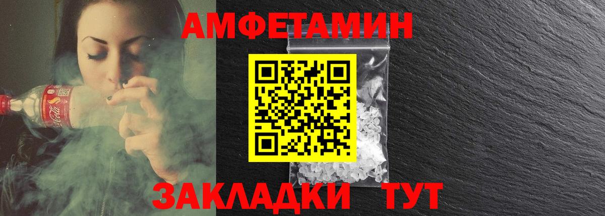 АМФ  АМФЕТАМИН Розовый  Вход с VPN  Старая Купавна 