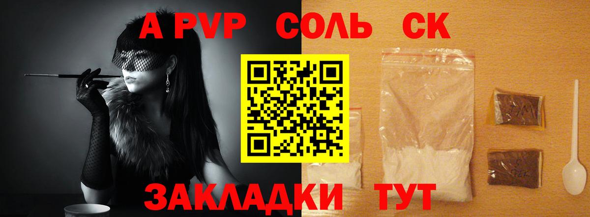 Альфа ПВП кристаллы Старая Купавна