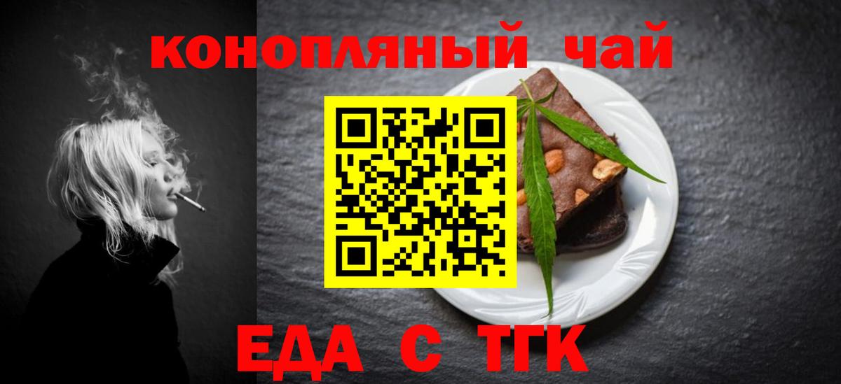 Cannafood конопля  Вход с VPN  Старая Купавна 