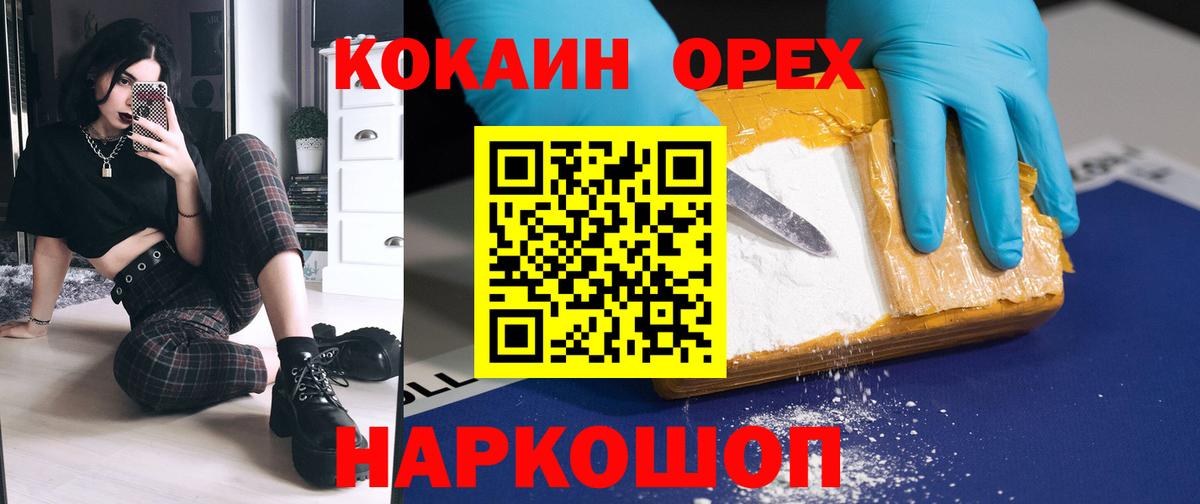 Старая Купавна  Кокаин  Вход с VPN  где купить наркоту  Cocaine Боливия 
