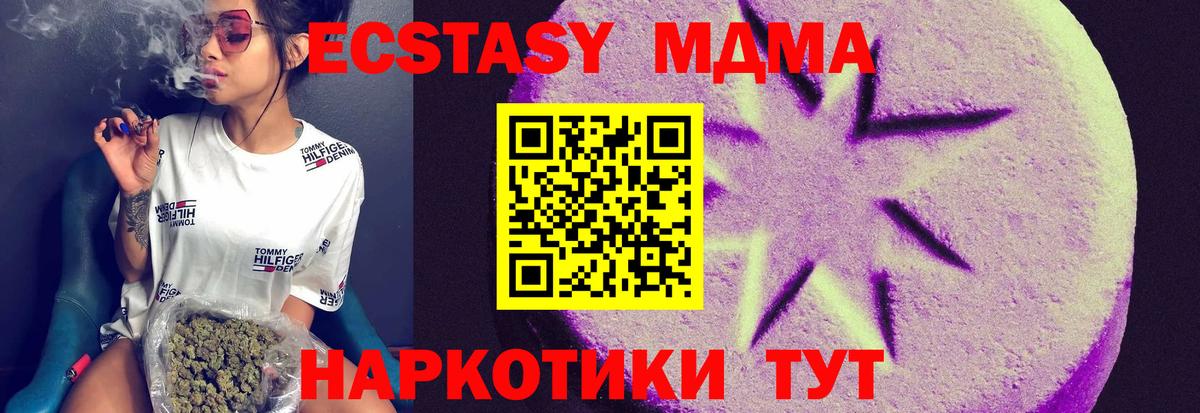 Экстази таблы  мега ONION  Старая Купавна  Вход с VPN  Ecstasy диски 