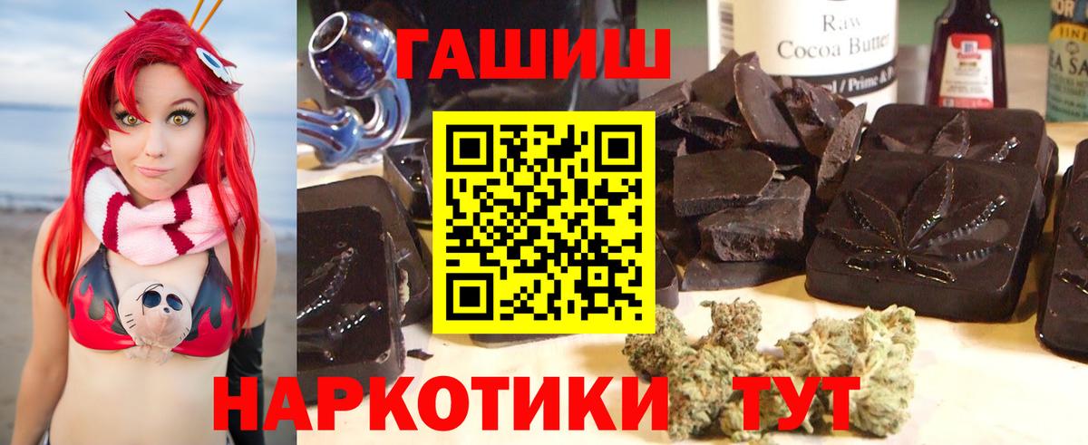 Гашиш гарик  закладки  Старая Купавна  Вход с VPN  ГАШ hashish 