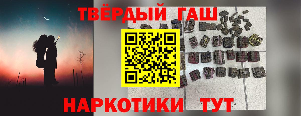 ГАШ hashish Старая Купавна