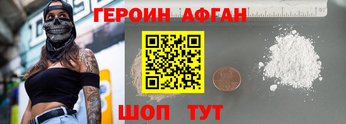 Героин  Вход с VPN  Старая Купавна  ГЕРОИН VHQ 