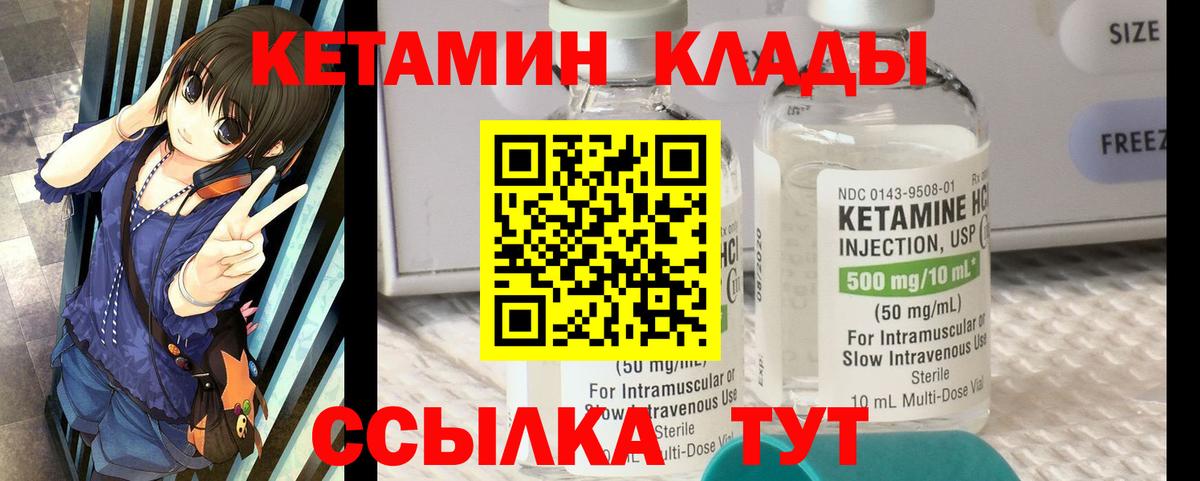 КЕТАМИН ketamine  КЕТАМИН VHQ  Старая Купавна  Вход с VPN 