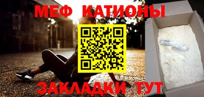 мефедрон Бузулук