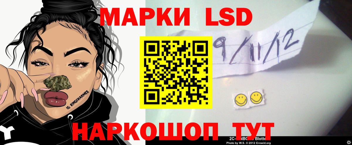 LSD-25 экстази ecstasy Старая Купавна
