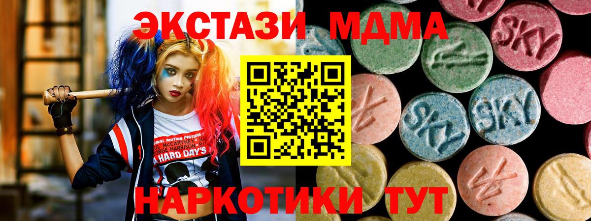 МДМА молли  MDMA  Старая Купавна  Вход с VPN  MDMA crystal 