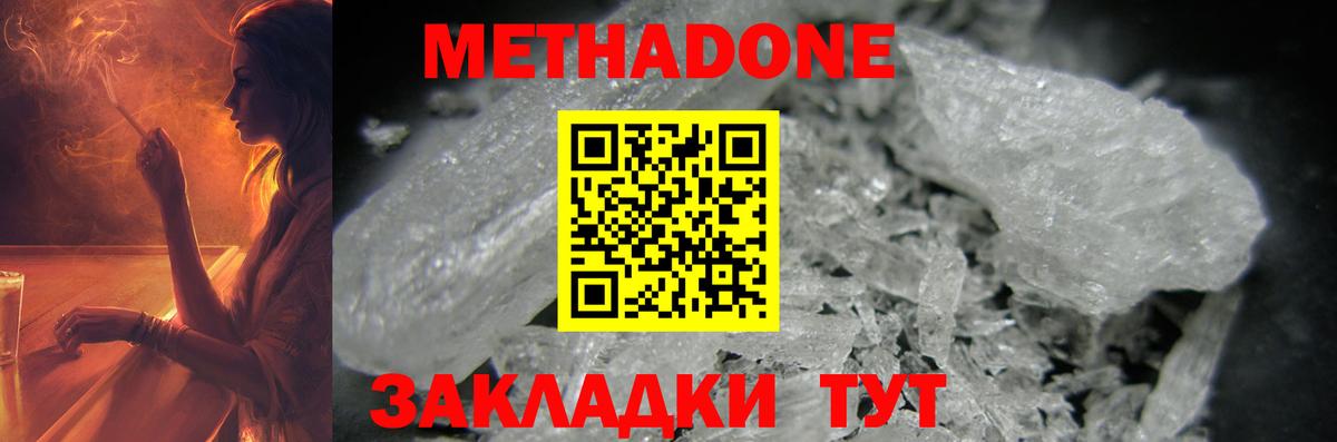 МЕТАДОН белоснежный Старая Купавна