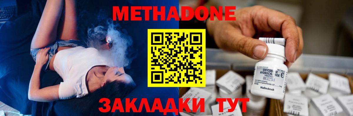 omg ссылка  МЕТАДОН кристалл  Метадон кристалл  Вход с VPN  Старая Купавна 