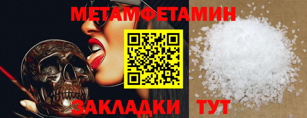 Первитин мет Старая Купавна